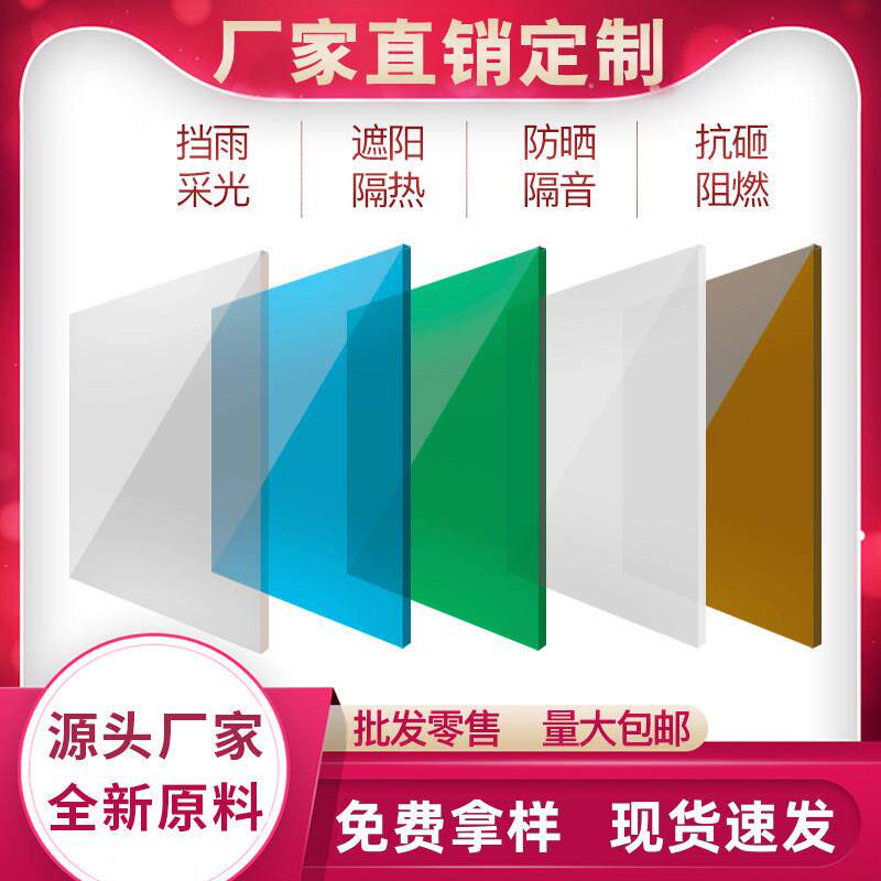 阳光板透明PC耐力板阳台雨棚采光板花房温室大棚车棚遮阳挡雨婚庆