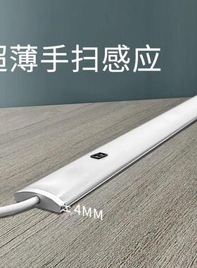 220V免开槽4mm超薄整体橱柜灯明装手扫感应led柜底灯层板灯条衣柜