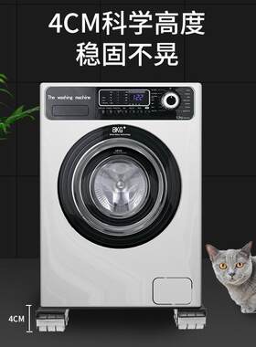 洗垫衣机底座托架冰箱物高置架滑轮滚AVH万筒向轮架子可移动支架
