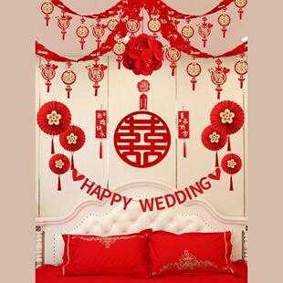 拉花婚婚房套布瑞兴6EDD置新房客厅装饰男装方女方婚礼卧室房间吊