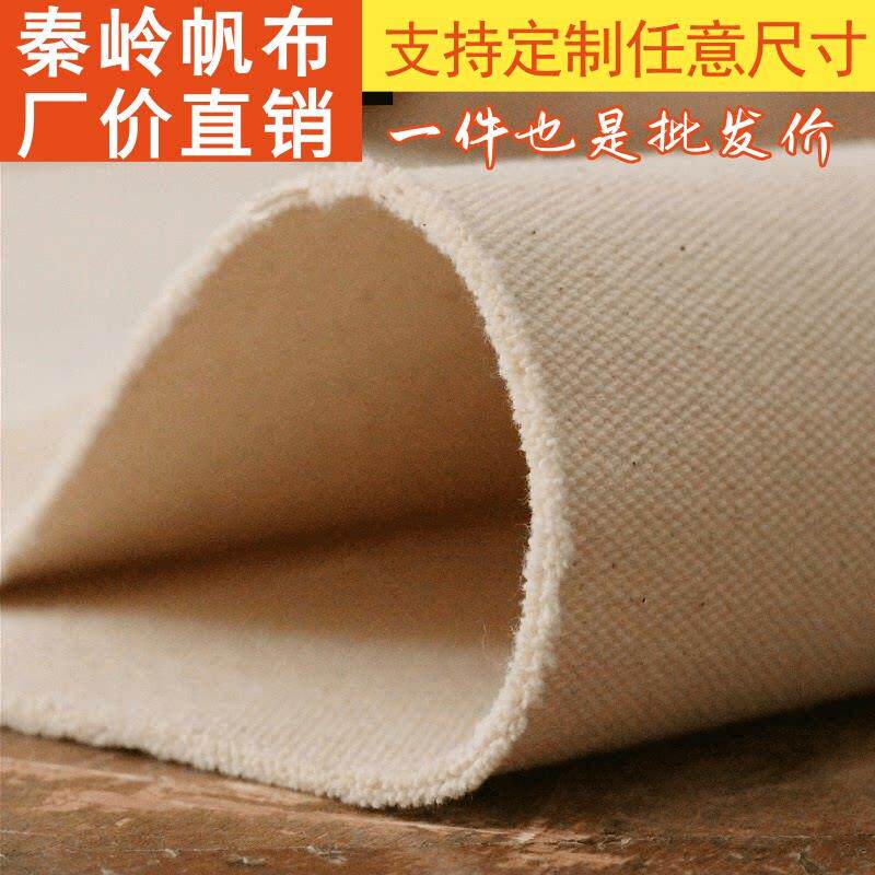 加厚帆布布料台布垫布 纯色凉席老帆布面料  特厚工业硬帆布定制