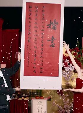 订婚书卷轴婚宴装饰中式悬挂式拉绳复古定亲布置挂画超大卷轴定制