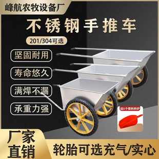 猪场不锈钢料车工地斗车饲料手推车运输车鸡场喂料养殖场专用加厚