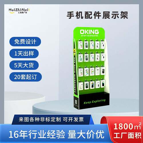 手机配件产品雪弗板展示架带挂钩 洞洞板可拆落地PVC板立式陈列架