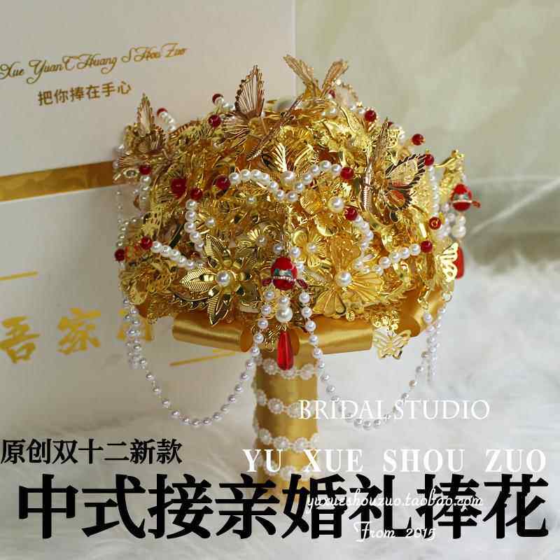 新娘手捧花接亲中式婚礼金色婚纱香槟金结婚中国风秀禾服捧花材料