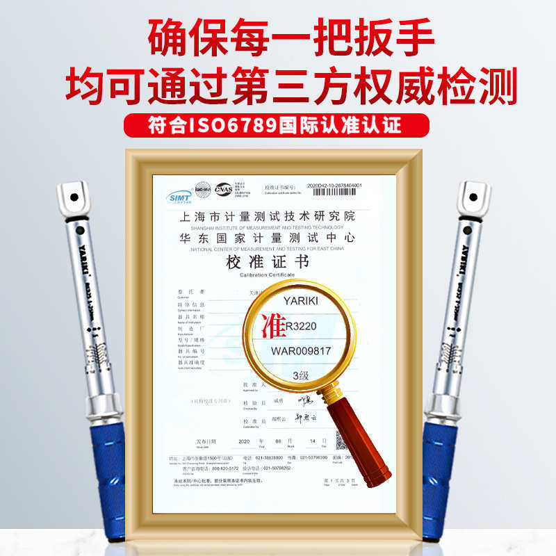 工具扭力可开口瑞克凹换头雅方高精度维修插件机械扳手可调汽修式