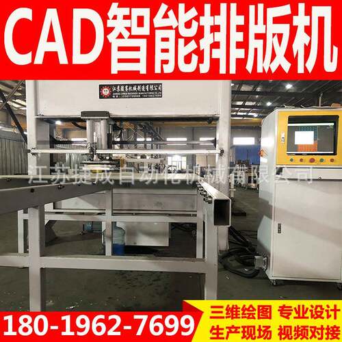 直销一次性拖鞋次性酒店用品全自动CAD裁断机下料机冲床生产厂家