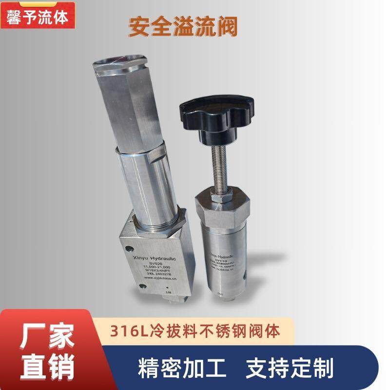 高强度超高压安全阀不锈钢可调型高压安全溢流阀厂家