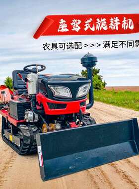 履带式旋耕机多功能农用水田开沟除草四驱新型水旱两用乘坐微耕机