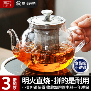 煮茶器电陶炉煮茶壶 玻璃茶壶耐热加厚过滤养生泡茶壶茶杯茶具套装