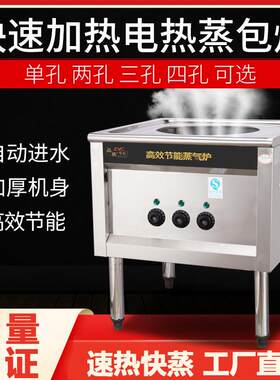 蒸包炉商用蒸包机用全自动蒸汽炉蒸包子馒头肠粉机流动摆摊