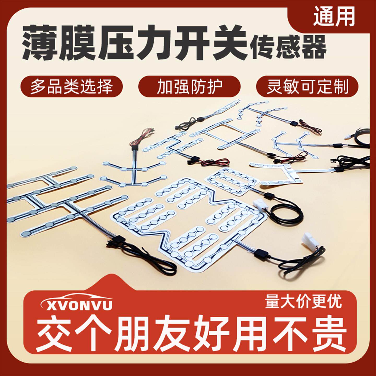薄膜压力开关感测汽车座垫床位检测工位离岗感应多接触点灵敏款式