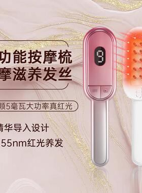 LLLT红光生发按摩梳 12颗灯头电动健发梳 36V以下充电式生发仪