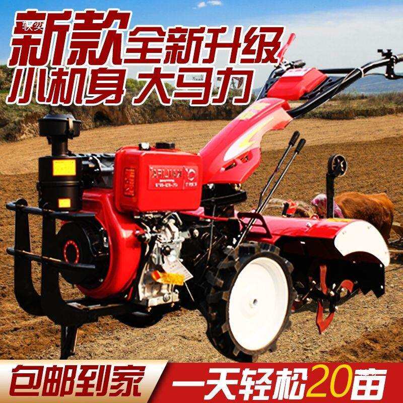 微耕机四驱柴油耕地机小型打地机开沟农用犁地耕田农耕旋耕机家用