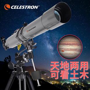星特朗80EQ-Ti天文望远镜专业级观星天地两用高倍高清80EQ
