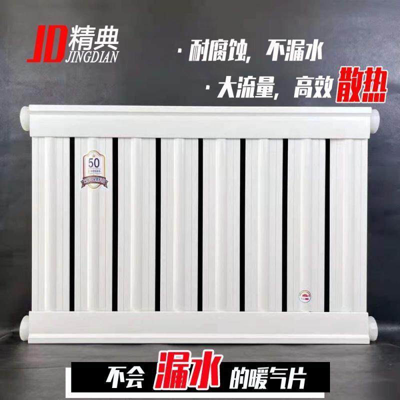 50管道沈阳石墨烯铝塑复合暖气片楼房集中供暖不漏水散热器防冻液