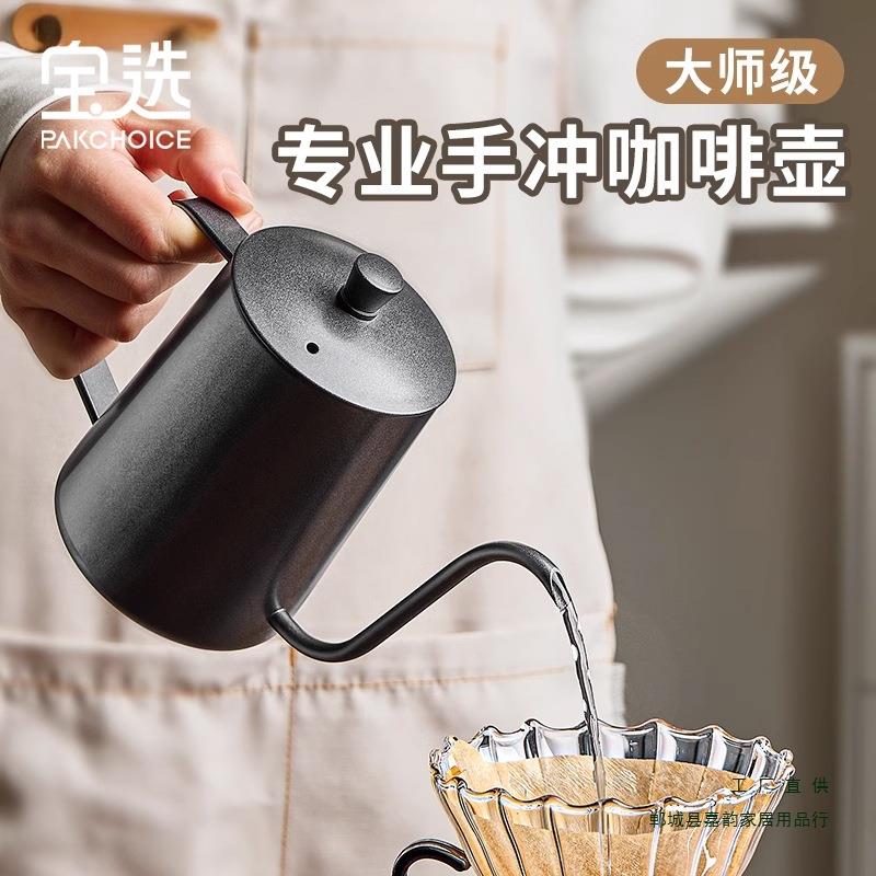 手冲壶细嘴壶长嘴壶挂耳咖啡咖啡冲泡壶过滤杯咖啡器具咖啡壶