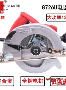 优力特电圆锯7寸手提锯倒装圆盘锯8726U电动切割机1300W