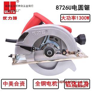 优力特电圆锯7寸手提锯倒装圆盘锯8726U电动切割机1300W