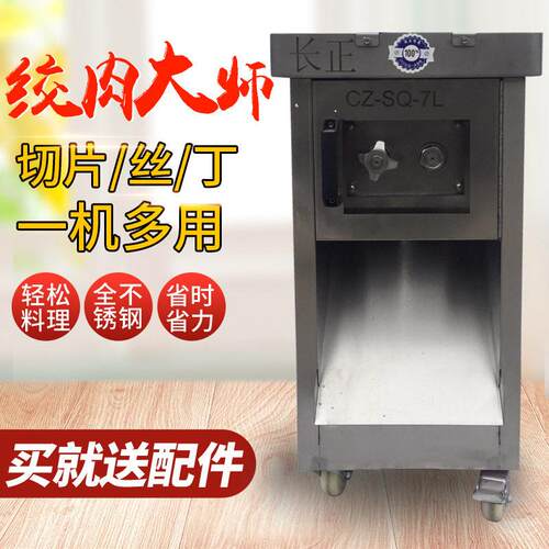商用多功能绞肉机大功率工程款电动不锈钢可拆卸切肉片肉丝肉丁机