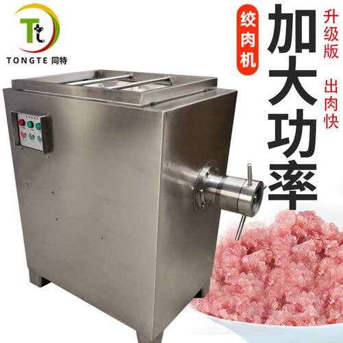 大功率冻肉绞肉机多功能大型冻肉绞碎肉机全自动绞肉一体机