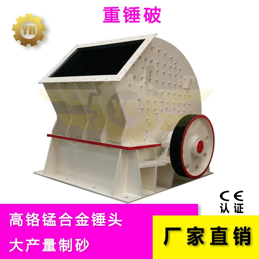 高锰钢衬板的锤式破碎机 甩锤式制沙机 铬合金活动锤蜗牛重锤破