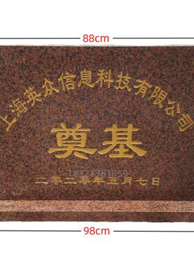 奠基石定制开工仪式工厂门牌石大理石中国黑奠基石碑刻字工程铭牌