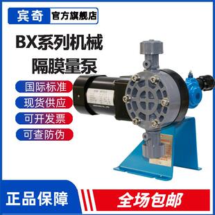 100型膜片式 NIKKISO日机装 计量泵BX50 酸碱泵 药液定量加药机