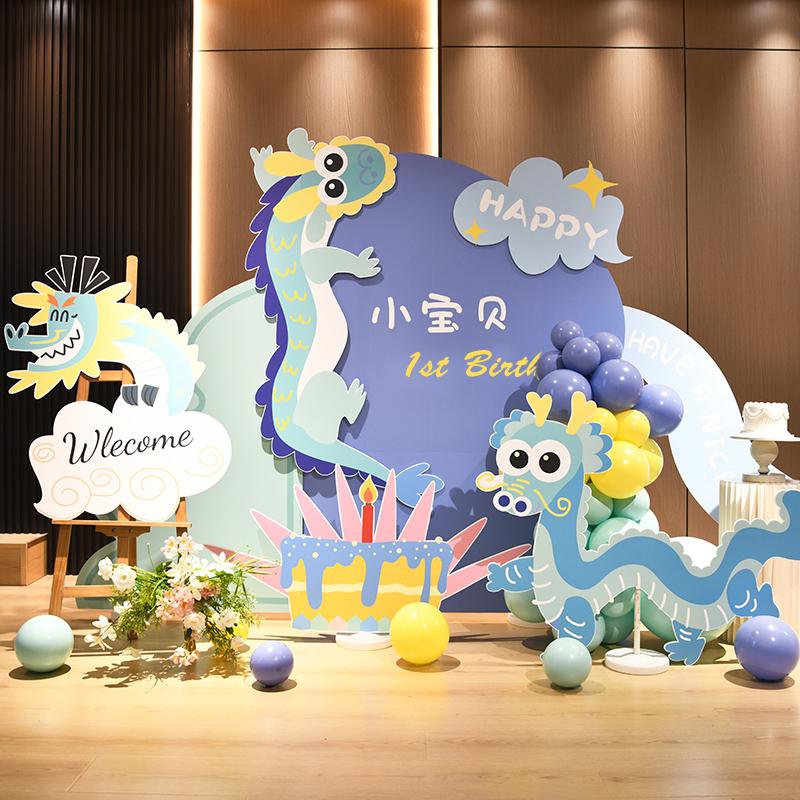 龙宝宝周岁生日布置气球KT板装饰场景男孩1岁拍照酒店餐厅儿童