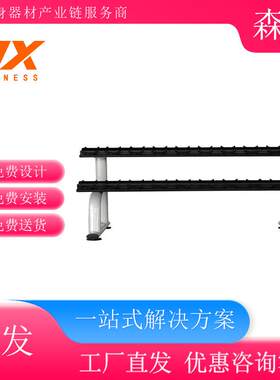 军霞jx-825双层哑铃架10副装健身器材不含哑铃团购健身房企业