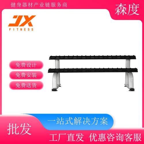 军霞jx-825双层哑铃架10副装健身器材不含哑铃团购健身房企业