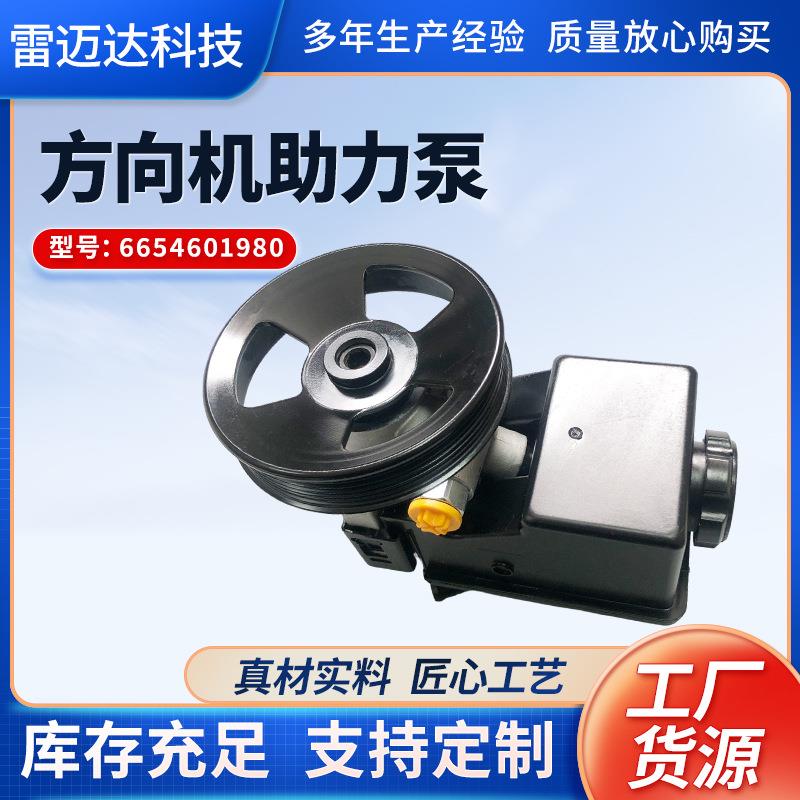双龙爱腾享御雷斯特陆帝方向机助力泵6654601980汽车配件电喷专用