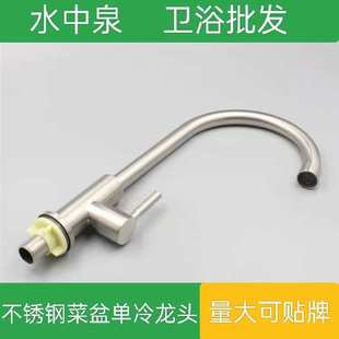 不锈钢单冷洗菜池可旋转大弯龙头家用洗衣槽万向铜陶瓷芯出水龙头