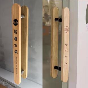 实木定制酒店大门把刻字双开门把手 玻璃门拉手可定制LOGO中式