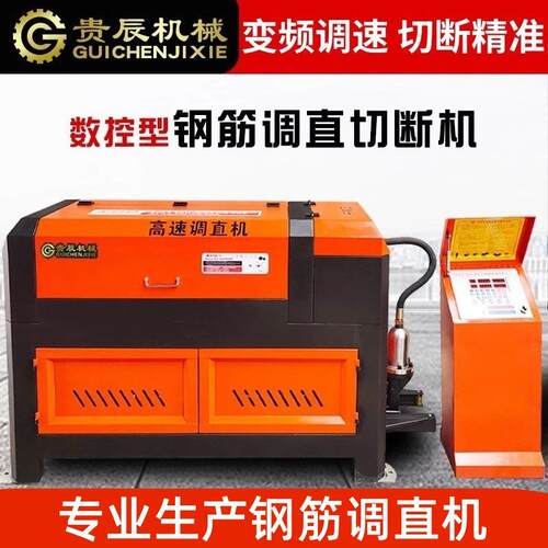 GT3-12型全自动数控钢筋调直切断一体机螺纹钢圆钢变频小型拉直机