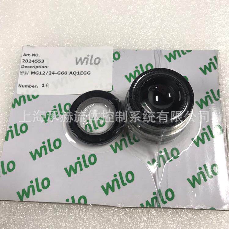 威乐水泵机械密封圈管道增压泵轴封MVI203/380V承赫