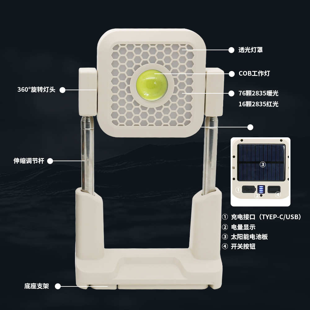 新款可升降工作灯360°旋转太阳能充电应急维修灯户外照明野营灯