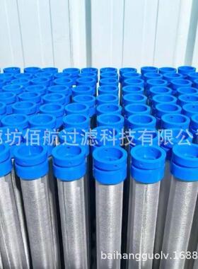 厂家供应电厂专用BOLL烛式滤芯440mmx30mmM26*1.5蜡烛滤芯