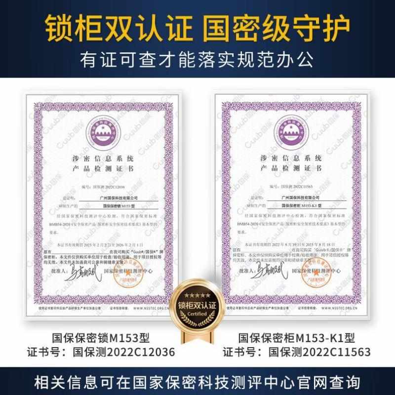 国保Guub保密柜K1pro双人合开双密码开锁密码文件柜钢板