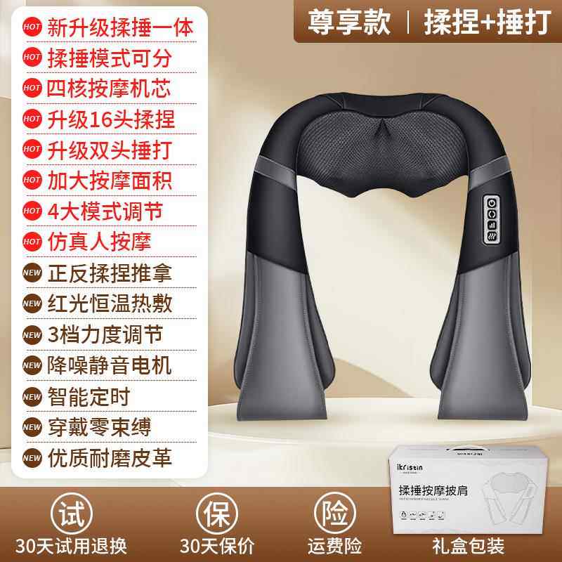 正品颈椎按摩器背部正腰部肩膀多功揉捏捶能打披肩颈部肩颈按加摩