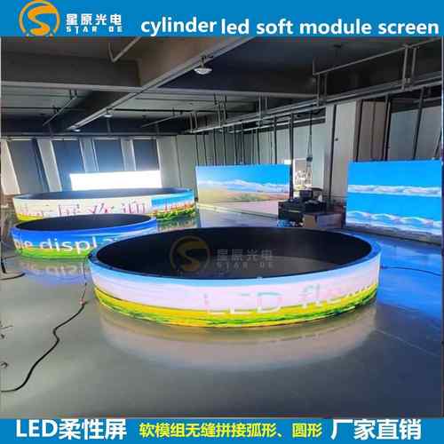 P4P3P2.5柔性屏室内led异形屏弧形屏曲面全彩圆柱显示屏