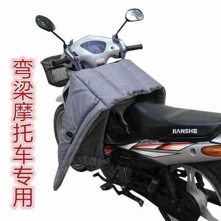 弯梁摩托车电动车挡风被冬季加厚电瓶防寒保暖防风罩春秋分体开叉