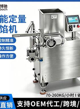 ABCH智能定量分馅机全自动多功能商用大型剂子机分切馅料分馅器