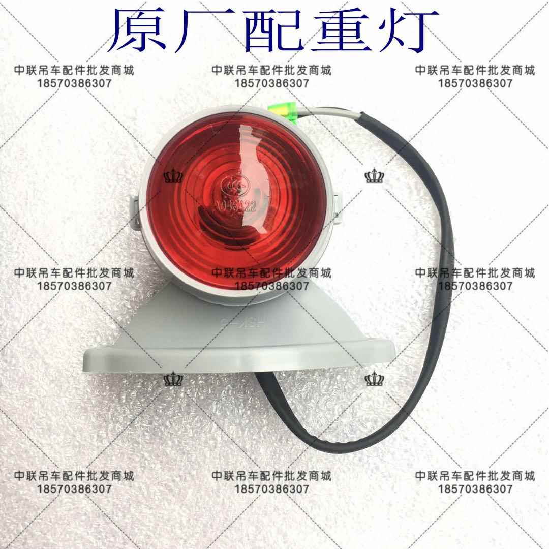后新款永磁起重器24V电绞盘中联吊车配件后配重灯示廓灯20吨35吨