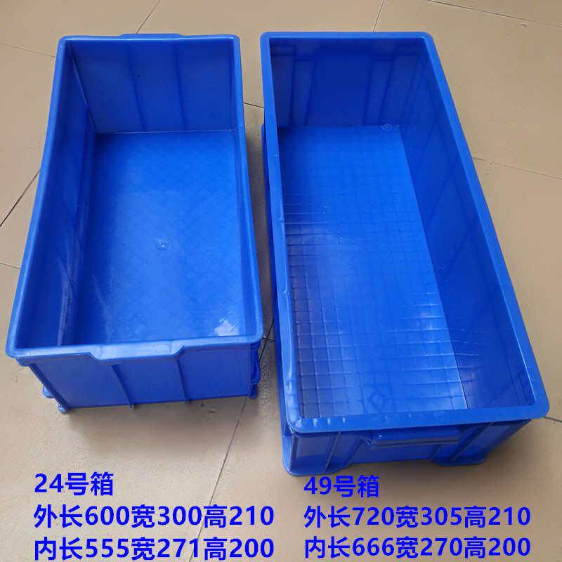 加厚加长24号塑料周转箱 收纳箱300窄箱物流箱工具箱长方形塑料盒