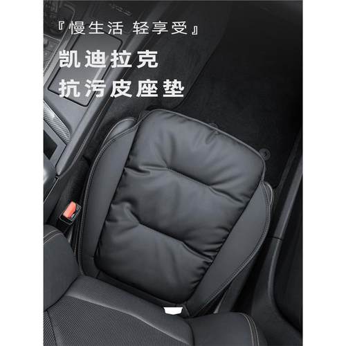 适用适用凯迪座垫CT456XT456GT4锐歌坐垫四季汽车用夏季座椅垫