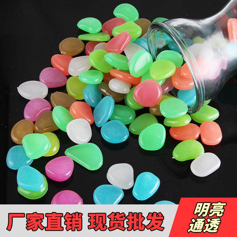 人造夜光石鱼缸发光石子别墅园艺盆栽造景鹅卵石跨境彩色荧光石厂