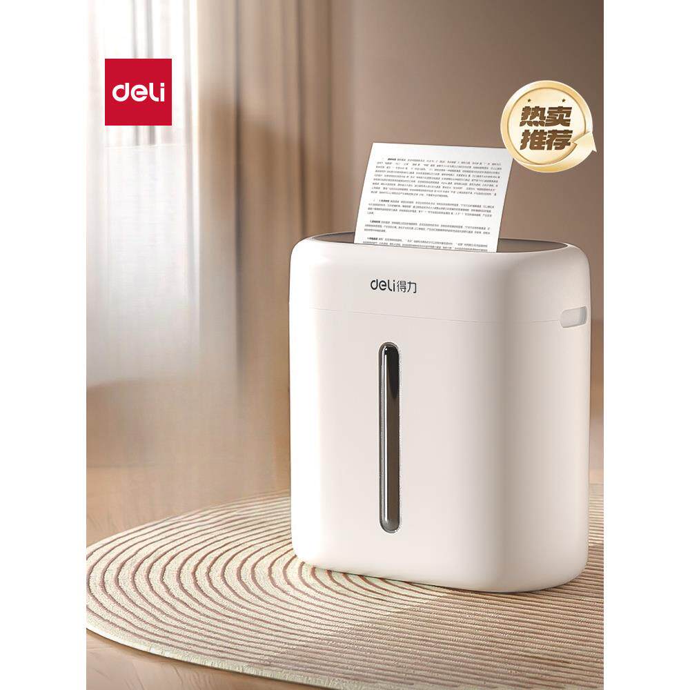 24年新款家用小型迷你碎纸机办公室全自动桌面商用4级保密粉