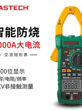 MS2015B钳形表多功能数字钳型表数据保持温度测量