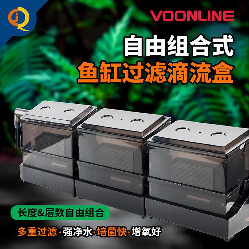 沃韦朗鱼缸滴流盒养鱼循环上置过滤器培菌净水上滤盒三合一过滤盒
